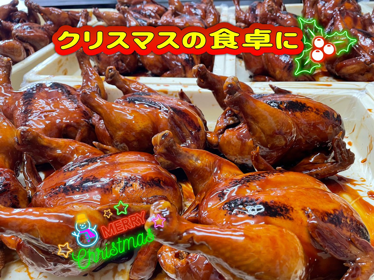 aokiyoukei's tweet photo. クリスマスチキンのご予約開始🐓

真空包装なので
湯煎で温めて美味しく召しあがれます🍴

#クリスマスチキン🎄
#ローストチキン🍗
#オードブル🍻
ご予約お待ちしております🎅🏻

☎️TEL 0544-58-3298
🛒オンラインSHOP👇
https://t.co/Pzg0TTLdBC https://t.co/rjQFGkUFmv