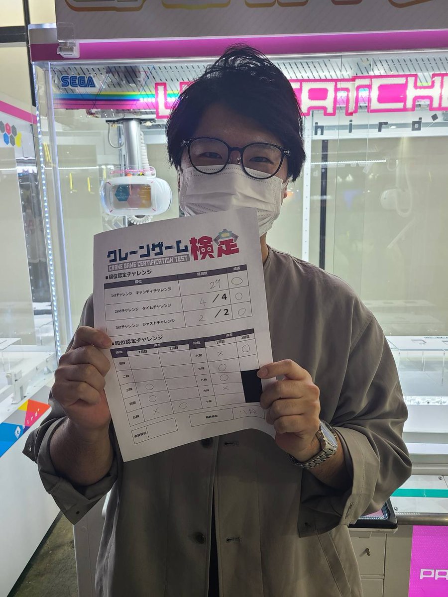 amusement_expo's tweet photo. クレーン検定終了しました！

440名の参加をいただき、
8段合格者が1名出ました！
おめでとうございます！

大勢のご参加をいただき、ありがとうございました。

多くのゲームセンター事業者が、集まり難易度を決めた。業界団体の公式検定！

来年も会場で、みなさまの挑戦をお待ちしております！ https://t.co/1ZmDOKvZQ0