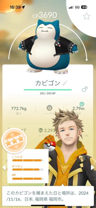 ポケモンGO攻略⚡みんポケ on X: 