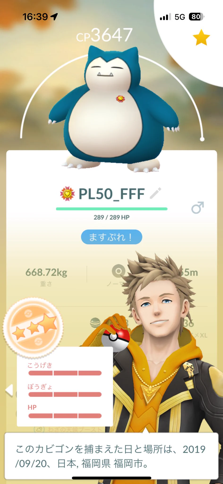 ポケモンGO攻略⚡みんポケ on X: 