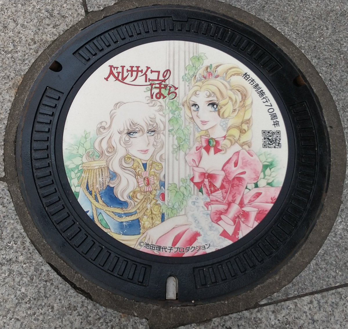max03261's tweet photo. 設置されて間もない ベルばらマンホール 見に行ってきました👀✨💍✨
まずは高島屋前🏬

#ベルサイユのばら  #マンホール #柏市
#池田理代子 https://t.co/BDfTMy5Xpg