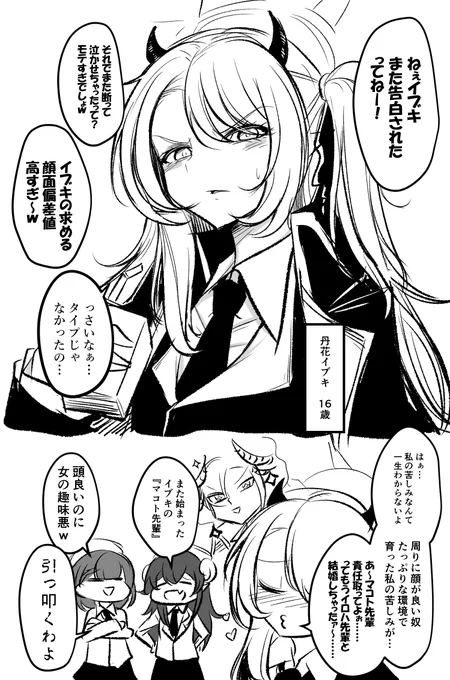 しろがね人垢で掲載してた周りに顔の良い奴がいすぎて色々狂わされたイブキ16歳概念

何で今こっちに載せたかと言うとオレの中でこのイブキちゃんとダメ女と化したサツキちゃんのCPがオレの中でゲキアツなので環境が落ち着いたら描こうかなとね、思ってまして。つまりサツキちゃん実装記念です 