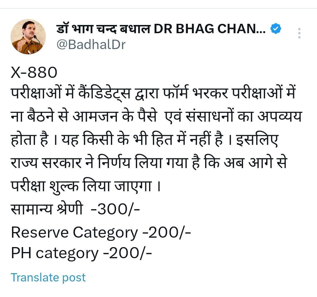 HANUMANKISAN's tweet photo. माननीय बोर्ड सचिव @BadhalDr जी ने ट्वीट डिलीट कर दिया है लेकिन पूरे प्रदेश के सामने @BJP4Rajasthan की सोच आ रही है ये युवा विरोधी चंदा वाला नियम किसी भी स्थिति में लागू नहीं होने देंगे इसलिए बोर्ड अधिकारियों से विशेष निवेदन है ऐसा नियम लागू नहीं करे !!
पहले पेपर सेटर के खिलाफ FIR दर्ज करे  IA,LDC,jr acc , अध्यापक भर्ती में जिसने रायता फैलाया उनको जेल भेजने का कार्य करवाए और फिर बिना विवाद के exam करवाए और अच्छे पदों पर भर्ती जारी करे फिर कैसे कोई एग्जाम नहीं देता है देखना !!
बोर्ड के जो कर्मचारी कार्य नहीं करे भ्रमित करते है उनका वेतन रोक कर शुरुआत करके देखे !!
माननीय मुख्यमंत्री @BhajanlalBjp जी ये निर्णय पूरी बीजेपी पर सवाल खड़ा करेगा जो कि हम कभी लागू नहीं होने देंगे !!
@alokrajRSSB 
@vinodmittal9