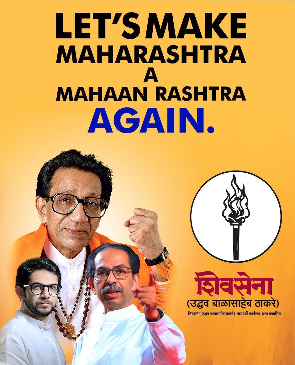 nileshnlkr88's tweet image. Let's Make MAHARASHTRA A MAHAAN RASHTRA Again!!!
#MVAforMaharashtra #ShivsenaUBT #FlamingTorch #MaharashtraElection2024