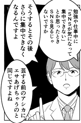 勉強や仕事で「集中できないから、先に○○しよう」と思ったときのアドバイス。 