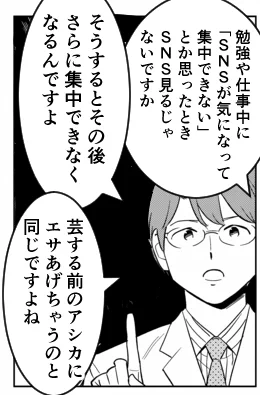 勉強や仕事で「集中できないから、先に○○しよう」と思ったときのアドバイス。 