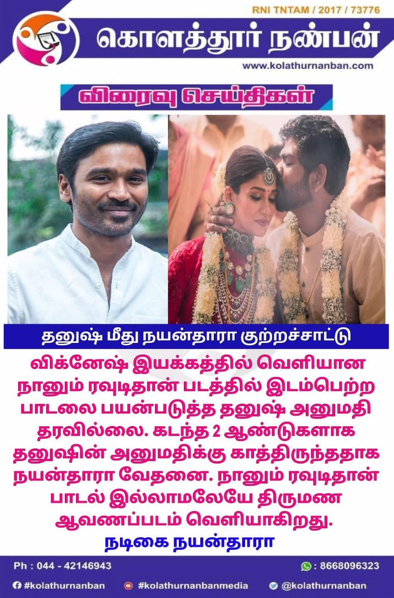 #kolathurnanban #kolathurnanbannews #BreakingNews