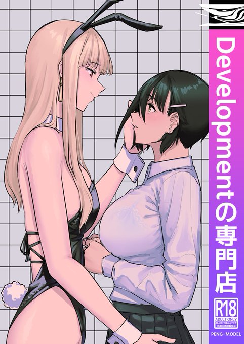 COMITIA150新刊🔞サンプルです
怪しい研究所に行くだけの本です(20ページ500円)
新刊こんなんだけどSF島にいます、しかも東7ホールらしいです…… 