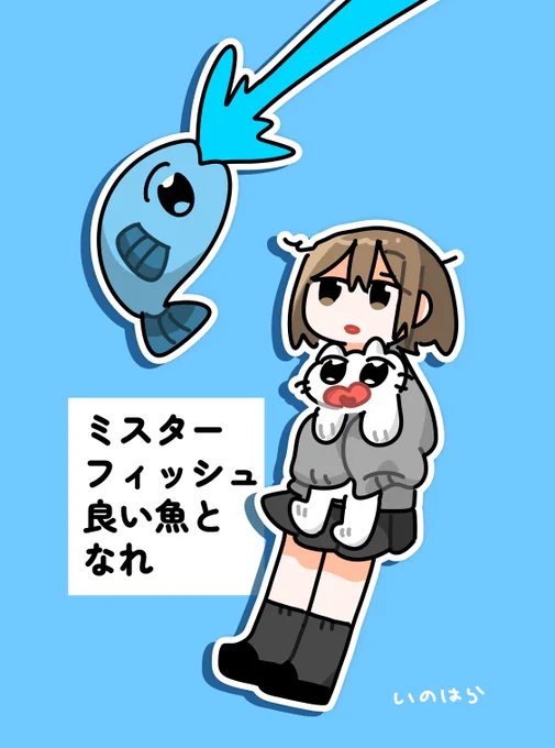 【こんばんは】
明日のコミティア150の新刊「ミスターフィッシュ良い魚となれ」はこんな感じです!よろしくね。

A5/26P/500円
#コミティア150 #COMITIA150 