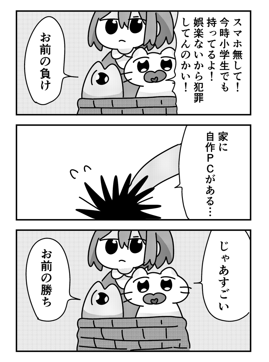 【こんばんは】
明日のコミティア150の新刊「ミスターフィッシュ良い魚となれ」はこんな感じです!よろしくね。

A5/26P/500円
#コミティア150 #COMITIA150 