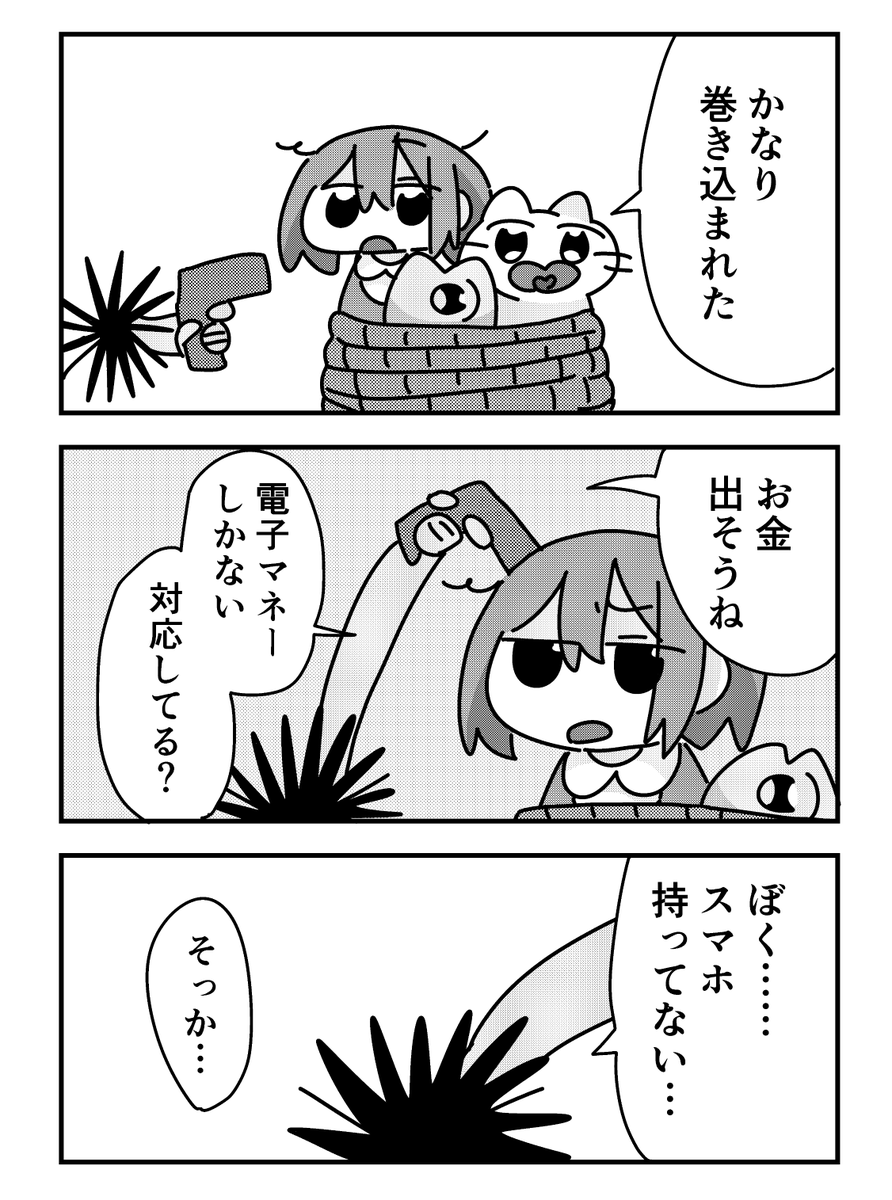 【こんばんは】
明日のコミティア150の新刊「ミスターフィッシュ良い魚となれ」はこんな感じです!よろしくね。

A5/26P/500円
#コミティア150 #COMITIA150 