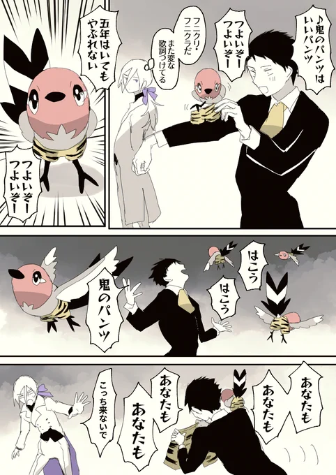 リュイノアとフニクリフニクラ 