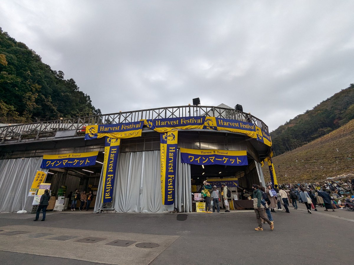 nobdarkness's tweet image. 今日はここ！　ココファームワイナリーの収穫祭♪♪