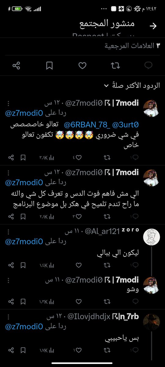 Momen95950's tweet photo. @iFei0 يدورون هكر😂 https://t.co/I74ygx9bss