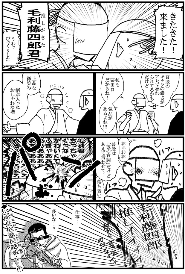 本日(2024/11/16)の刀剣界隈。 