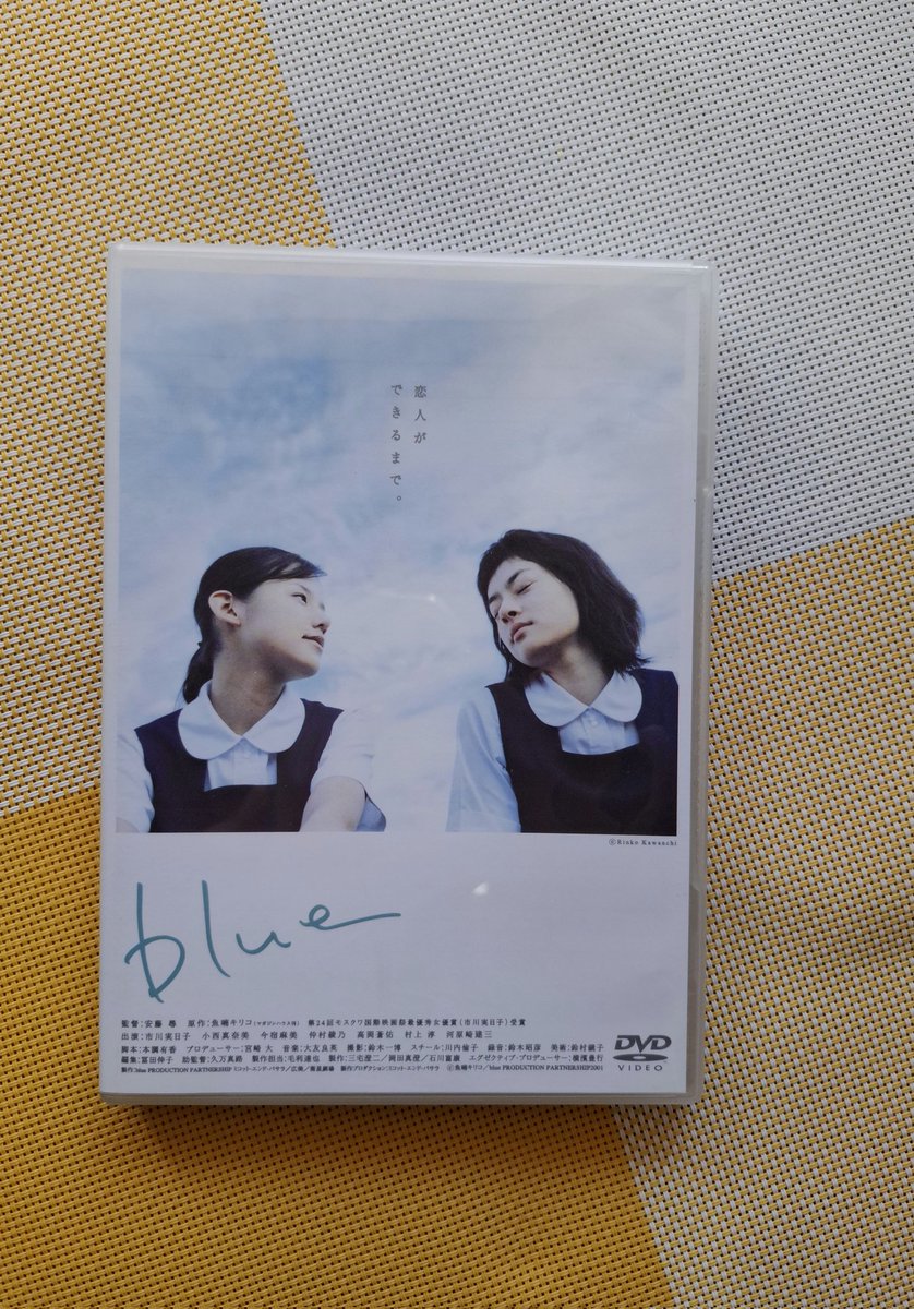 blue』#魚喃キリコ 原作 久し振りにDVDを観た。原作も素晴らしいけれど
