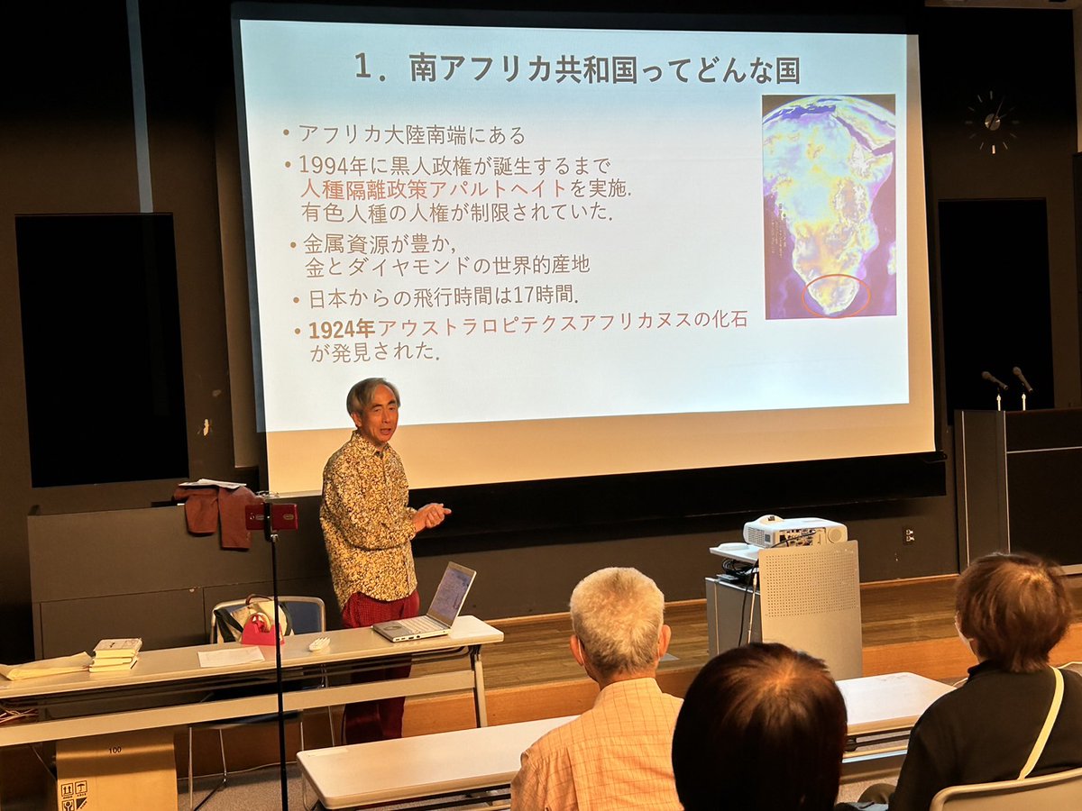 南アフリカ報告会無事終了。クラウドファンディングにご協力くださいました大分の皆さま、本当にありがとうございました。

次なる南アフリカプロジェクトがどんなものになるか。どうかご期待ください。

#アウストラロピテスクアフリカヌス化石発見百年