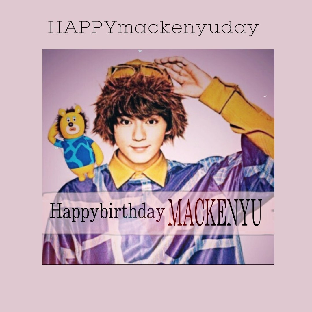 barbara596's tweet photo. #新田真剣佑誕生祭2024 
#私の好きなまっけん https://t.co/exk3gCdAgd