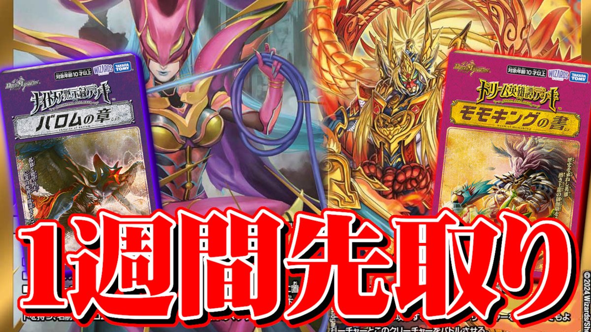デュエルマスターズ 構築済みデッキ バロムナイトメアデッキ 黒緑