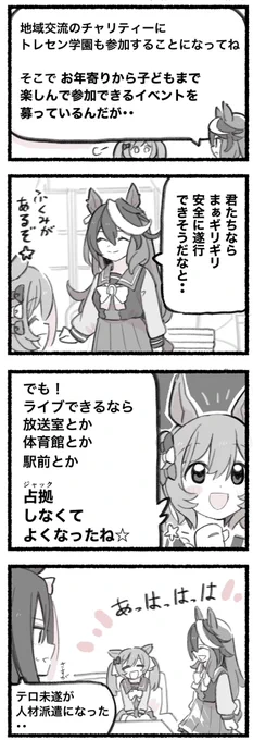 まいにちファル子☆ #260
「問題児 vs 会長」 