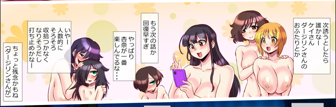 ダンナ Skebやっていますさんのコミッション「ゆりもこ京杏の条件付きスワッピング及び複数プレイにみほと優花里も参戦
いつものように全員全裸
これまで湖で海で裸のお付き合いしてた間ずっと我慢してた...」 https://t.co/m1HHZAsvo6 #Skeb #Commission @skeb_jpより
納品させていただきました!