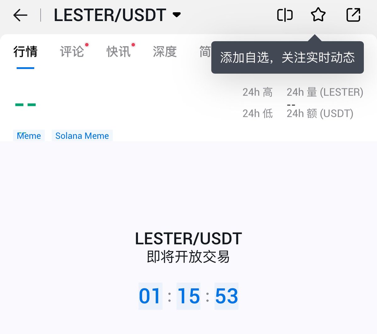 HTX_Molly's tweet photo. 首发！首发！火币即将上线 #LESTER

该项目属于LTC的吉祥物MEME，大家都说它是价值币下跪赛道第一名🤭

期待它的表现～

最近火币的newlisting杀疯了，有个老OG说：过去半年，通过我们的新币赚了至少100万个DOGE。

还有用户说：能上火币的，都是好项目，打新只信火币了

#优质资产，就看火币 😎 https://t.co/RLaVCpqX79