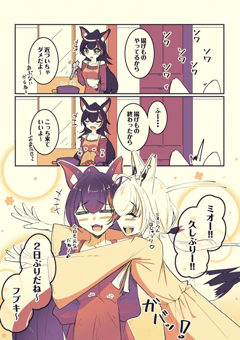 待てをするミオしゃ
#みおーん絵 #絵フブキ #ホロライブ 