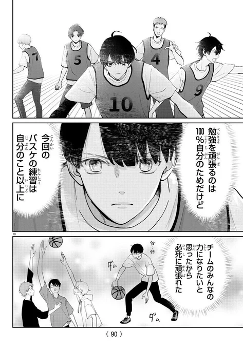 (4/4)
続きはチャンピオンクロスで無料で読めます( ^-^)⊃ https://t.co/fWoSPNsuW3 