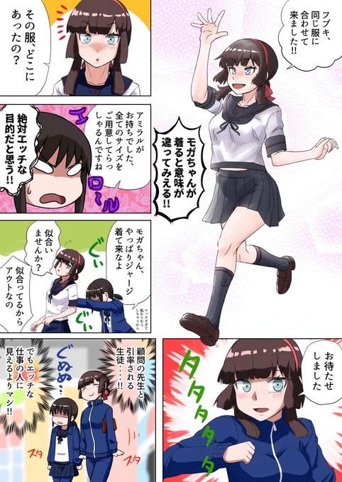 モガドール、女子校生に見えるので吹雪ダメ出し

#艦これ 