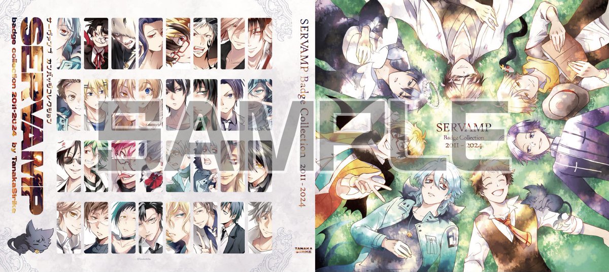 SERVAMP 全24巻セット＋コンプリートガイドブック SERVAMP
