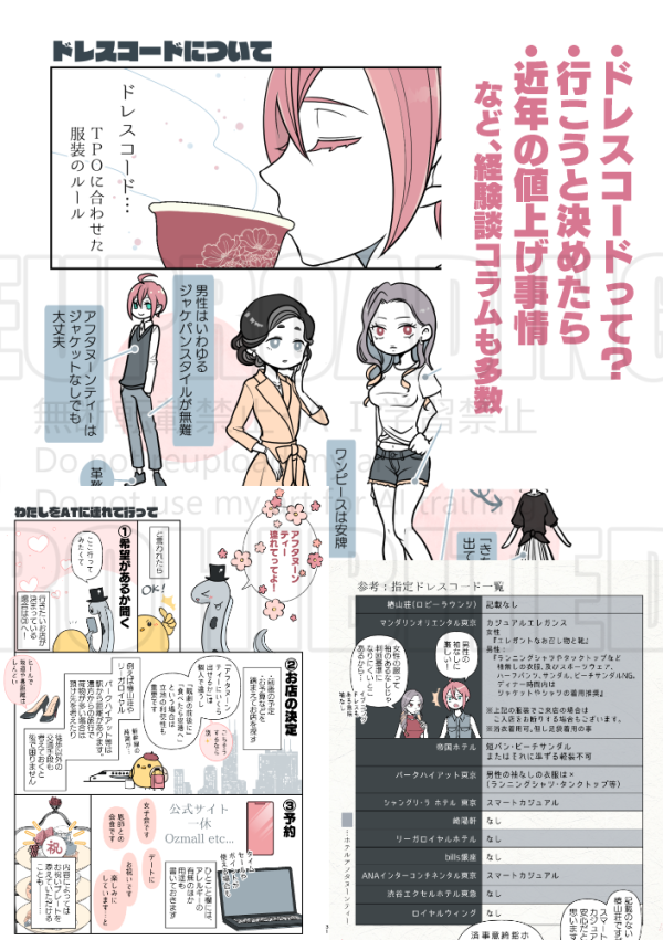いざゆけ!アフタヌーンティー(2/2)

#COMITIA150 
#コミティア150 