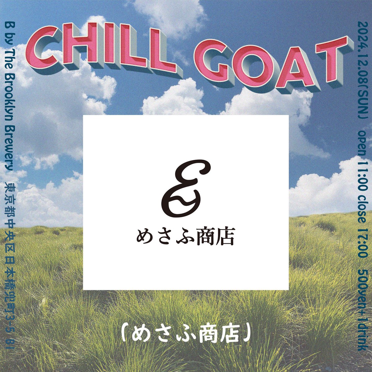 msfstore_ebym's tweet photo. CHILL GOAT
【 開催日時 】
12月8日(日) 
OPEN 11:00 - CLOSE 17:00
入場料 500円
15:30〜フリー入場
.
【めさふ商店】
IG:@msfstore.echill
X:@masuda_sho
多肉・塊根植物を中心に実生、現地球共に育成。

#chillgoat #チルゴート #植物イベント #日本橋 #イベント情報 #イベント #東京イベント https://t.co/OtAFoP0Xd2
