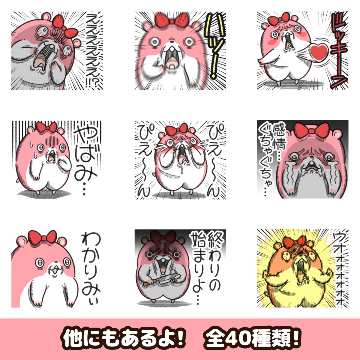 "ヤムスター"の新作LINEスタンプが出た!

なにかと病むハムスター。
感性が豊かで、色々な感情に振り回されがち。
https://t.co/BMGy1gB9pd 
