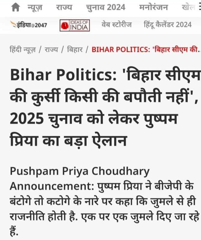 Roshank15022195's tweet photo. हमारा लक्ष्य बपौती राजनीति को खत्म करना है, हमें राजतंत्र नहीं लोकतंत्र चाहिए ।। #सबकाशासन #LetsOpenBihar
@pushpampc13 @sumananupam13 @pluralsbharat https://t.co/jH237jdFwj