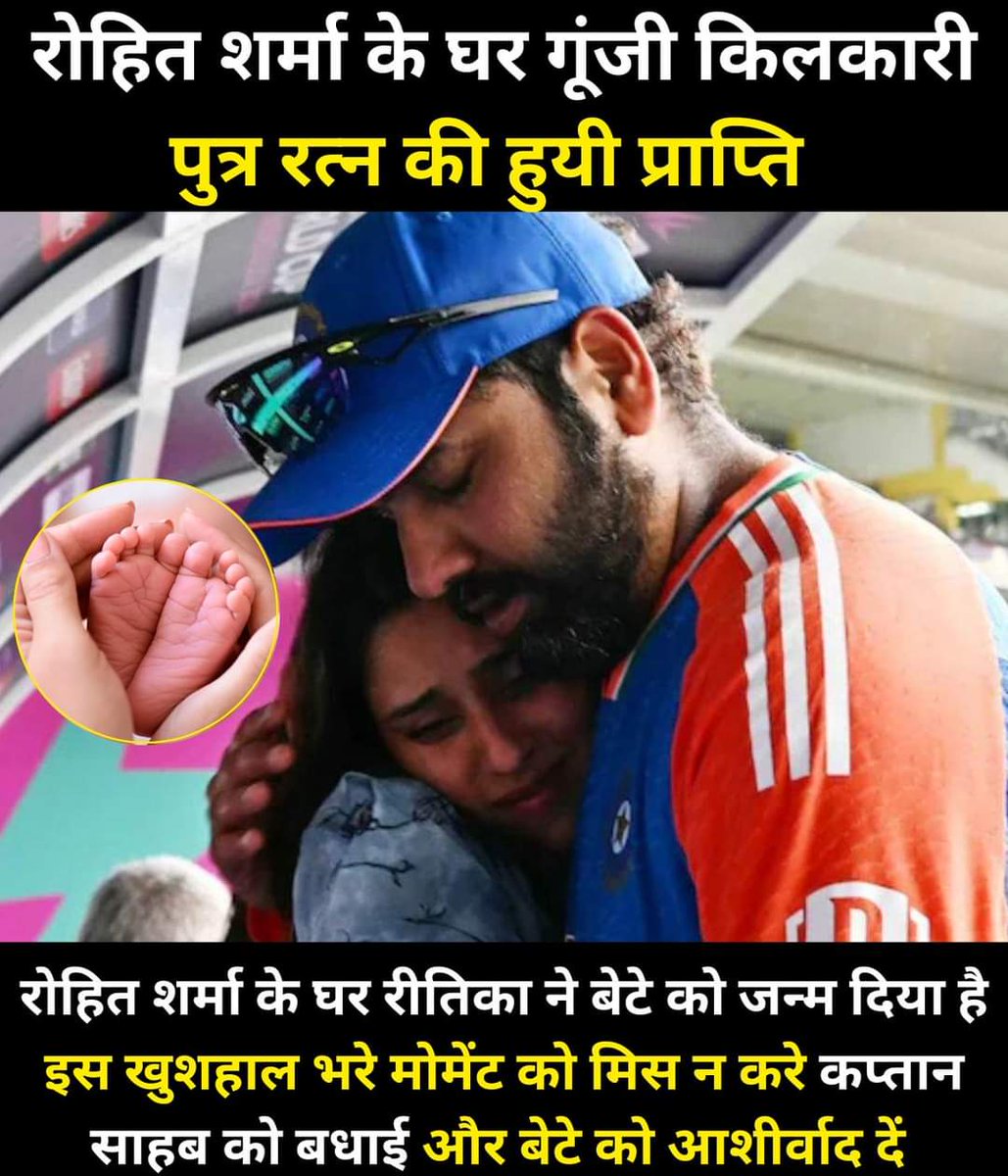 lalit39073's tweet photo. रोहित शर्मा बने दूसरी बार पिता शेर को बधाई और नवजात शिशु को आशीर्वाद दें 🥰🥰🥰🥰
#CricketTwitter 
@1browneyedgirl_ @BRICSinfo @AlongImna 
@ImRo45 #viktoredit #LigadasNações #MiFotoBang #DMDGen3FMinBKK #Jin_RunningWild #BCCI #gautamgambhir https://t.co/m5wc25GaEG