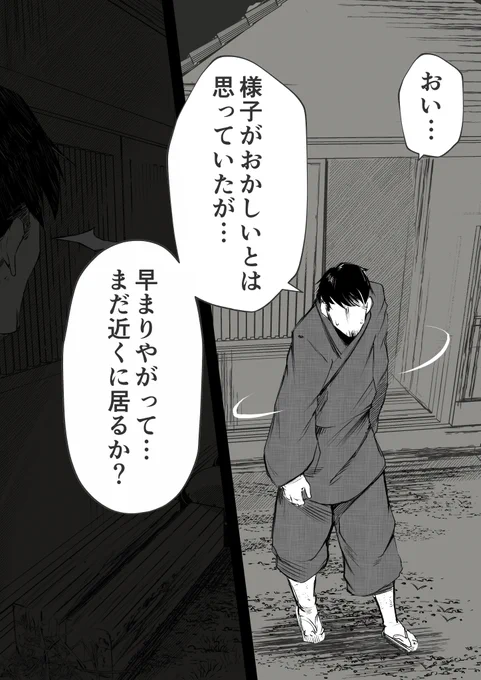浪人に拾われた狐娘は〇〇がしたいようです
🦊その21 (1/2) 