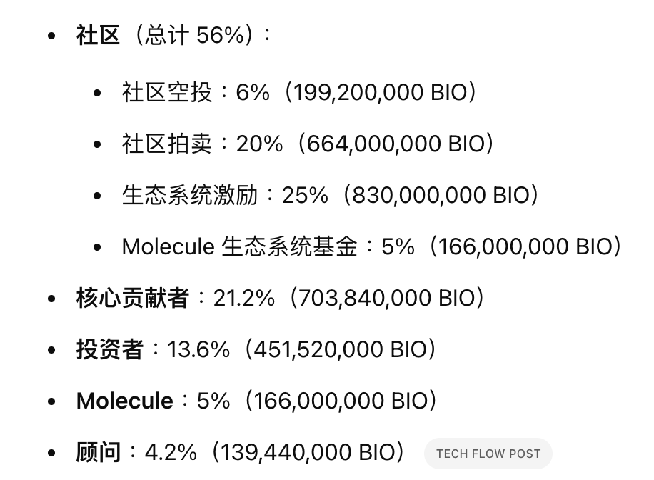 nft_hu's tweet photo. BIO Protocol @bioprotocol 一下子推动了 人们对去中心化科学（DeSci）的关注。
$BIO 是什么来头，又是如何吸BN投资？
DeSci讲的是怎样一个故事？
Let's Dive In～

首先回到故事的起源： Bio Protocol。11月，Binance Labs宣布对BIO Protocol进行投资，这是其首次进军去中心化科学领域。此次投资将用于扩大BioDAO生态系统，为新项目提供种子资金，并加强社区和代币经济支持。

消息一出，🔥市场。BIO Protocol目前拥有一个由八个BioDAO组成的网络，每个 BioDAO 通常专注于特定的研究课题或科学领域，且独立融资来推进研究。这种专注模式不仅提高了效率，也增强了去中心化科学（DeSci）生态系统的协作性和创新性。

其中，VitaDAO是BIO Protocol支持的基石项目之一，成立于2021年，专注于长寿研究。2023年2月，VitaDAO从制药公司辉瑞公司获得了410万美元的资金，并在同年10月为Matrix Biosciences（Matrix Biosciences 是 VitaDAO 支持的一个研究项目）的启动提供了资金。

BIO Protocol 的原生代币为 $BIO，部署在以太坊区块链上。
初始供应量：总初始供应量为 3,320,000,000 BIO。

#DeSci 或者说 $Bio 为什么能带来这么多的市场预期？归根到底，还是上币安的可能性在推动。
金融需要新的叙事，从曾经的 DEFI 到NFT 到Gamfi到AI，DeSci何尝不是叙事的一个环节。新的故事，新的项目，新的资金。

支持这一故事的人员不少，包括：
🌟Vitalik 对区块链技术在科学领域的应用表示支持，曾讨论过DeSci的潜力。
🌟Trent McConaghy：Ocean Protocol���联合创始人，致力于数据共享和区块链技术，在DeSci领域有积极的参与和倡导。
🌟Andy Chang，Binance Labs 的投资总监。Binance Labs 首次投资 DeSci 领域的 BIO Protocol 项目，标志着其对去中心化科学的支持。
🌟1KX，Boost VC，Northpond Ventures（30 亿美元的生物技术基金），Zee Prime Capital， Kosmos Ventures
等等。