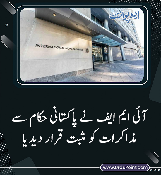 DailyUrduPoint's tweet photo. خبر کی مزید تفصیل جانئیے
https://t.co/zcTEq8Ztbi
#PakistanEconomy #IMF #EconomicReforms #TaxPolicy #GovtPerformance #FiscalDiscipline https://t.co/rgs8T17cxp