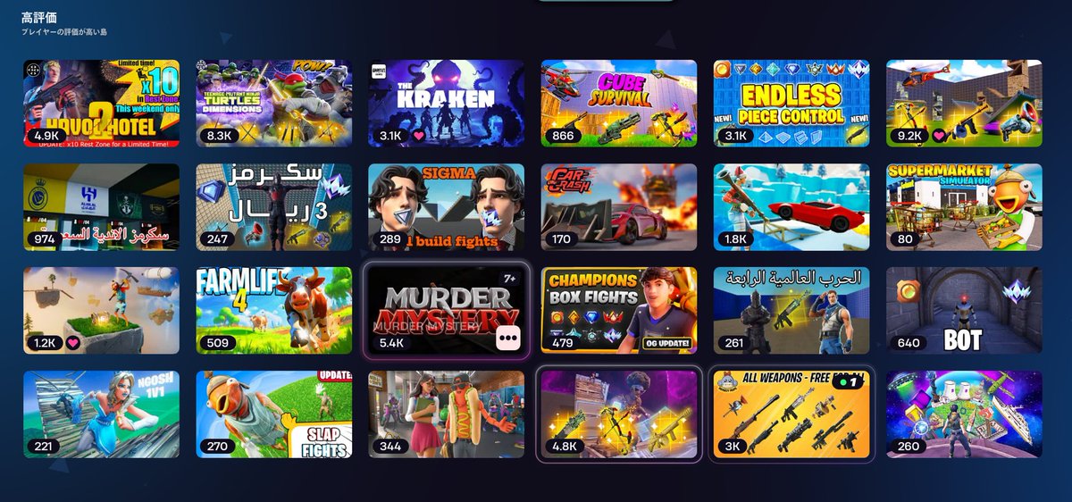 ディスカバリーの高評価の項目は何を基準に選ばれているのか？
TMNT出てきてからまたガラッと雰囲気が変わったような😂
そろそろここに載せたい‼️
#UEFN