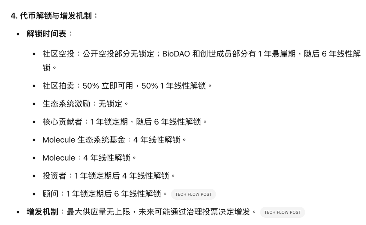 nft_hu's tweet photo. BIO Protocol @bioprotocol 一下子推动了 人们对去中心化科学（DeSci）的关注。
$BIO 是什么来头，又是如何吸BN投资？
DeSci讲的是怎样一个故事？
Let's Dive In～

首先回到故事的起源： Bio Protocol。11月，Binance Labs宣布对BIO Protocol进行投资，这是其首次进军去中心化科学领域。此次投资将用于扩大BioDAO生态系统，为新项目提供种子资金，并加强社区和代币经济支持。

消息一出，🔥市场。BIO Protocol目前拥有一个由八个BioDAO组成的网络，每个 BioDAO 通常专注于特定的研究课题或科学领域，且独立融资来推进研究。这种专注模式不仅提高了效率，也增强了去中心化科学（DeSci）生态系统的协作性和创新性。

其中，VitaDAO是BIO Protocol支持的基石项目之一，成立于2021年，专注于长寿研究。2023年2月，VitaDAO从制药公司辉瑞公司获得了410万美元的资金，并在同年10月为Matrix Biosciences（Matrix Biosciences 是 VitaDAO 支持的一个研究项目）的启动提供了资金。

BIO Protocol 的原生代币为 $BIO，部署在以太坊区块链上。
初始供应量：总初始供应量为 3,320,000,000 BIO。

#DeSci 或者说 $Bio 为什么能带来这么多的市场预期？归根到底，还是上币安的可能性在推动。
金融需要新的叙事，从曾经的 DEFI 到NFT 到Gamfi到AI，DeSci何尝不是叙事的一个环节。新的故事，新的项目，新的资金。

支持这一故事的人员不少，包括：
🌟Vitalik 对区块链技术在科学领域的应用表示支持，曾讨论过DeSci的潜力。
🌟Trent McConaghy：Ocean Protocol���联合创始人，致力于数据共享和区块链技术，在DeSci领域有积极的参与和倡导。
🌟Andy Chang，Binance Labs 的投资总监。Binance Labs 首次投资 DeSci 领域的 BIO Protocol 项目，标志着其对去中心化科学的支持。
🌟1KX，Boost VC，Northpond Ventures（30 亿美元的生物技术基金），Zee Prime Capital， Kosmos Ventures
等等。