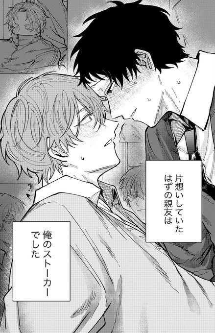 悠と晴 を含むマンガ一覧 : いいね順 : 2ページ目 | ツイコミ(仮)