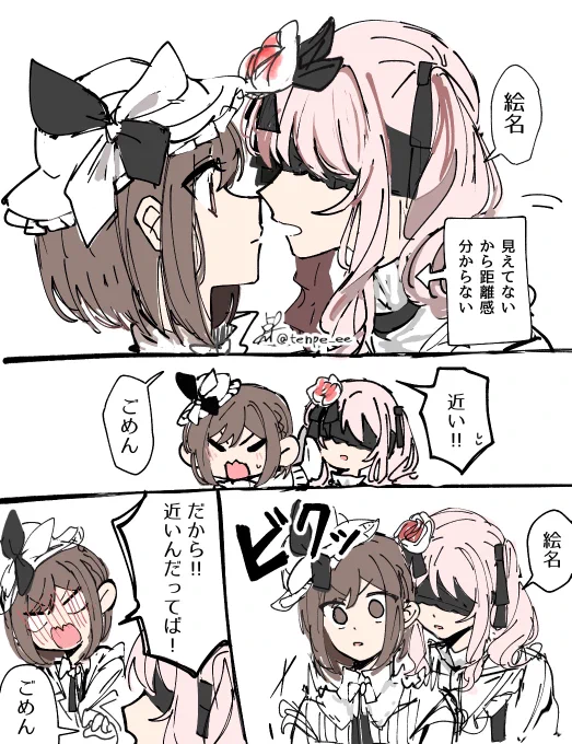 みずえな 