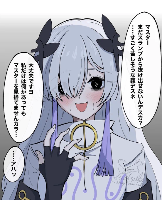 気を抜くとズブズブ依存しちゃいそうな星界ちゃん 