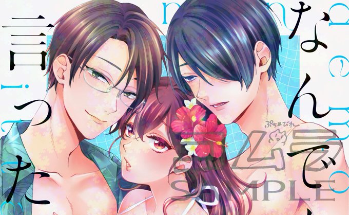 【がるまに版】なんでもするって言ったよね?2巻販売開始 | コムラ #pixiv https://t.co/qtUMVdbQVE 

がるまに限定版の2巻が配信開始しました!
描きおろしはのばら×撫子のIF漫画になります。よろしくお願いいたします!※R18/内容を確認の上、重複購入にご注意ください⚠️ 