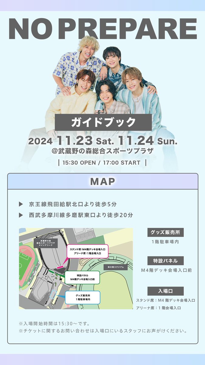 コムドット ノンプリ ぬいぐるみ 武蔵野