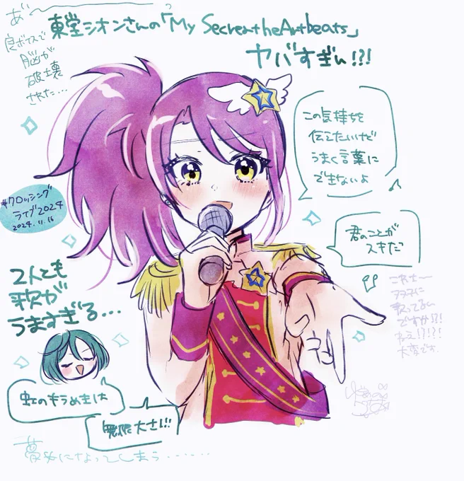 昼の部ここから記憶がございません…… #クロッシングライブ2024 