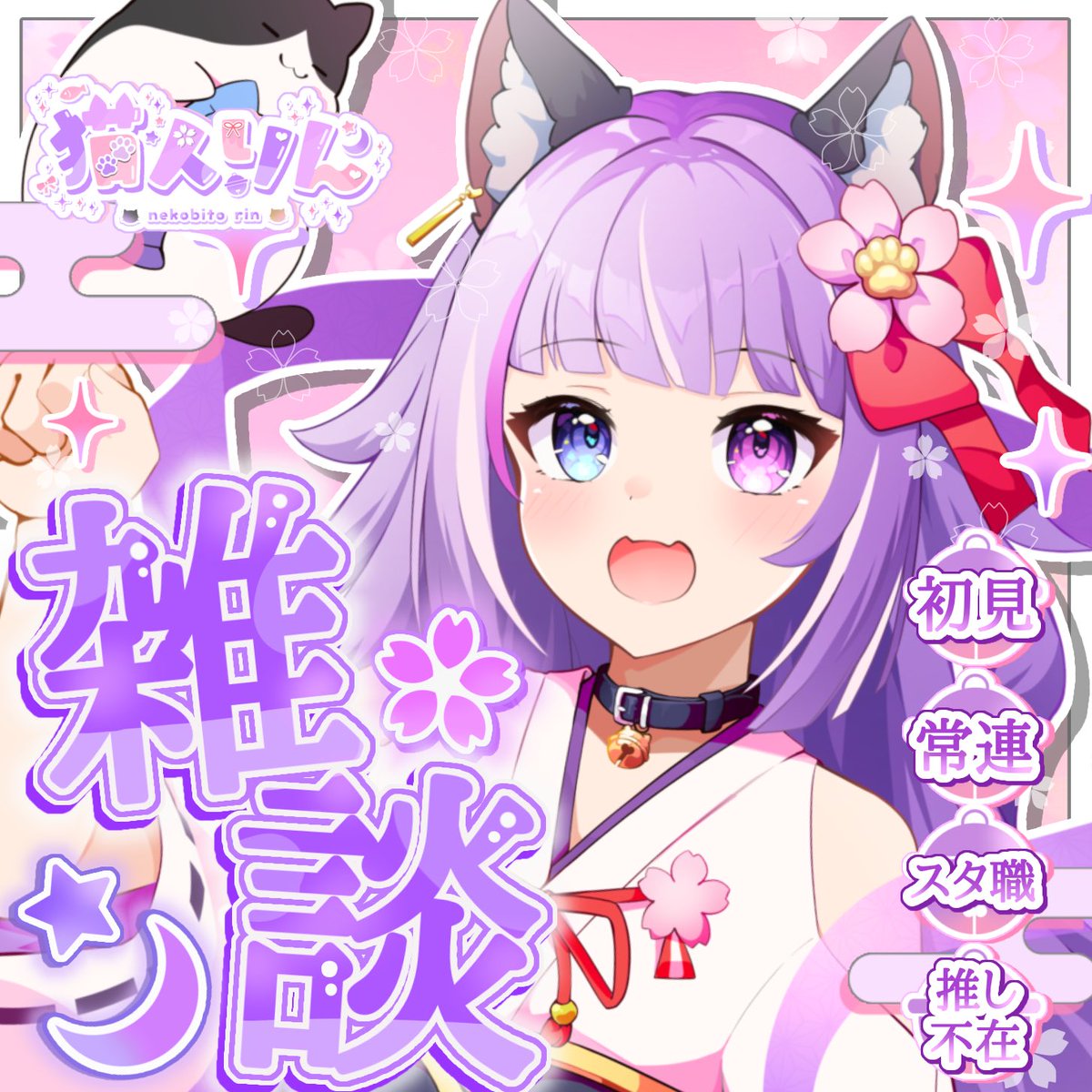 rincha0830's tweet photo. そろそろゆる雑始めます！
サムネとロゴはゆらちゃんが作ってくれましたฅ(๑>ㅅ<๑)ฅ💜！！
色合いとか組み合わせとか、素敵すぎる🥰
ありがとですー！！！！😭

@yurarin104 https://t.co/pqVbrChCbz