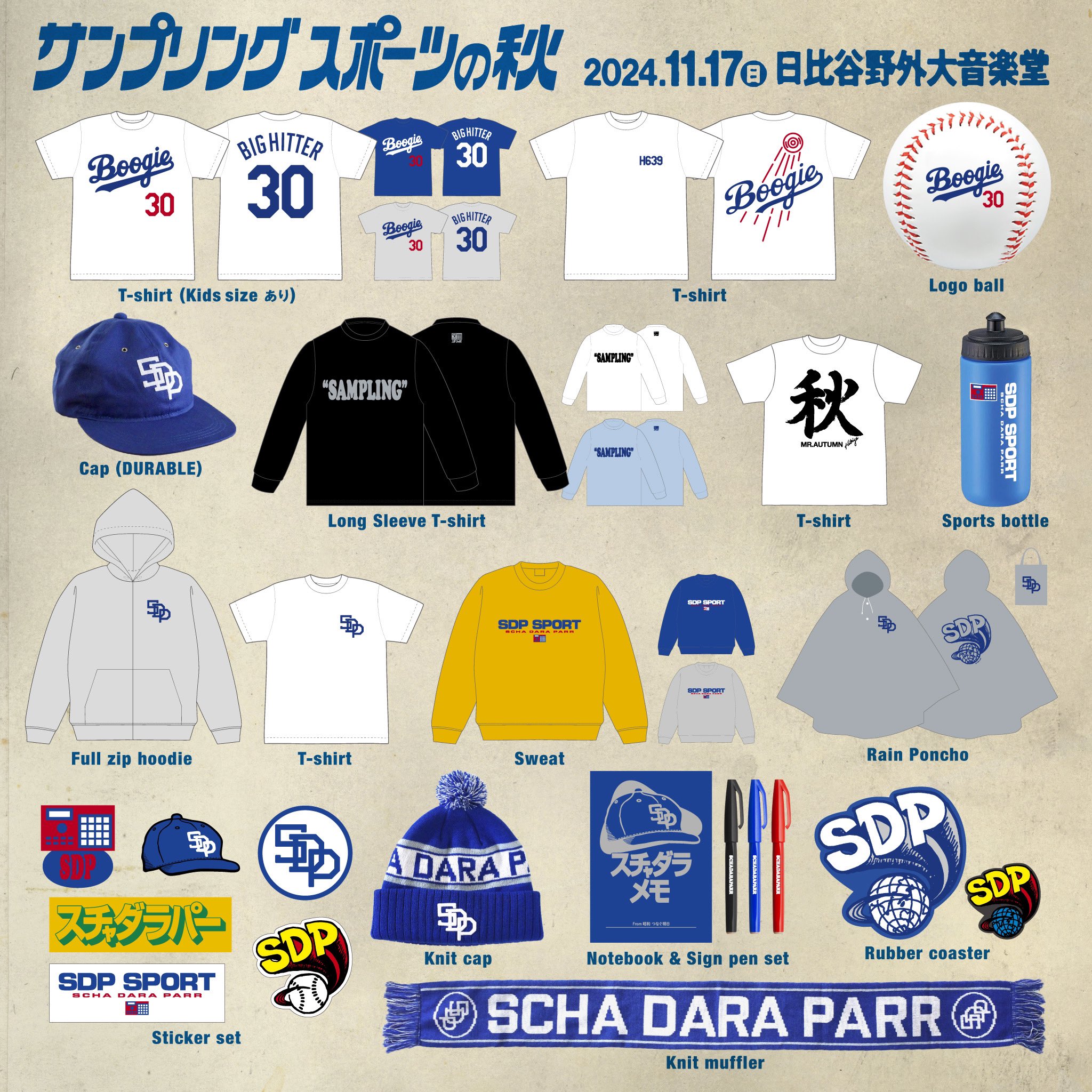 スチャダラパー ニット帽 サンプリングスポーツの秋 日比谷野音 帽子