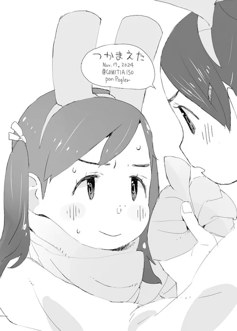コミティア150 E47a ポンポーグラー
うさぎみみ女子中学生の本
新刊「つかまえた」みんなで抱きつきまくり。他初売りのキャラ紹介本あり、おすすめ。
既刊「なつのひ」まとめ本「うさぎたちのがっこう」1と2～5

ほか既刊イラスト集
小さ目の車のやつ「Little」
オリジナルキャラのやつ「12345678」 