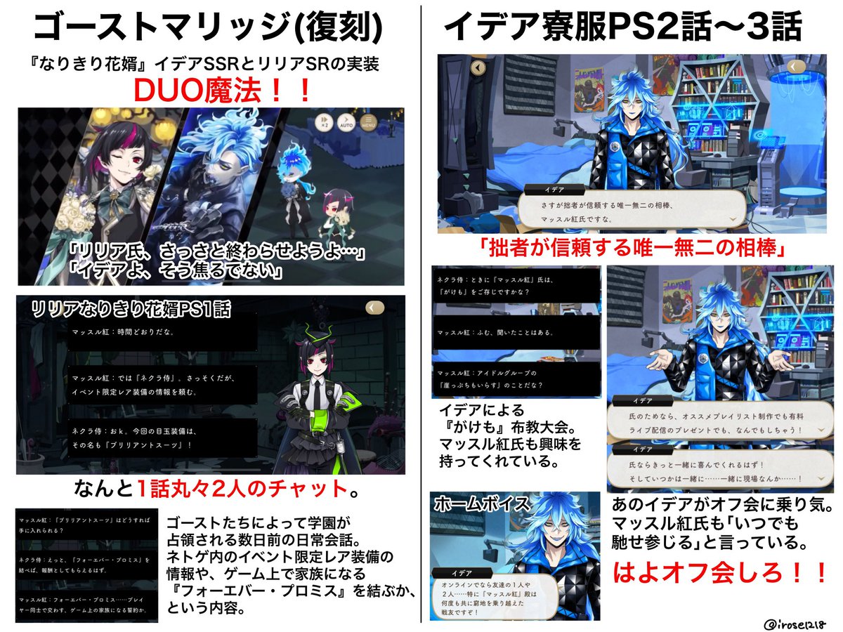 irose1218's tweet photo. ネトゲ組（ネトゲコンビ）ってなに？どういう関係なの？と思ってるそこのあなた‼️🫵

布教シートを新しく作ったので是非見てください！！これであなたもネトゲ組推し！

⚠️ゲーム画面のスクショ使用
(1/2) https://t.co/A6Rhq0K0eV